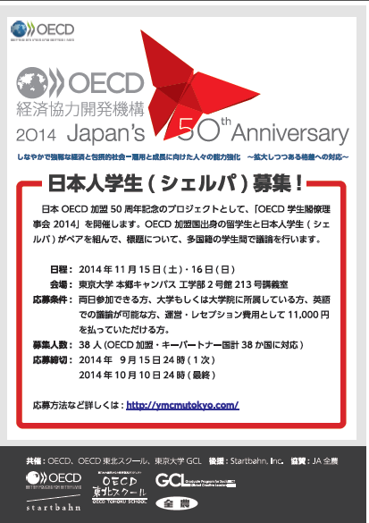 OECD_JP
