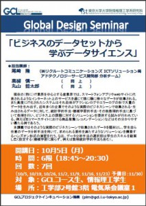 GDS_20151005