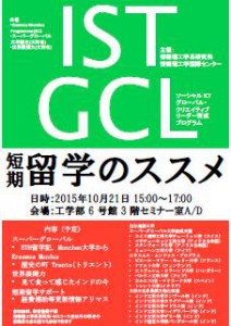 ist_gcl_poster